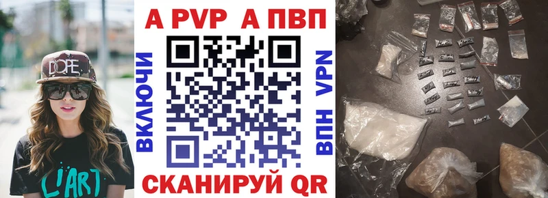 А ПВП Crystall Бабаево