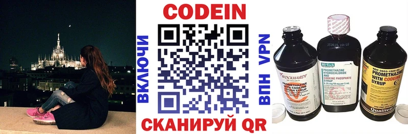 где продают наркотики Бабаево Codein напиток Lean (лин)