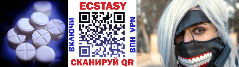 Ecstasy диски  blacksprut ССЫЛКА  Бабаево 